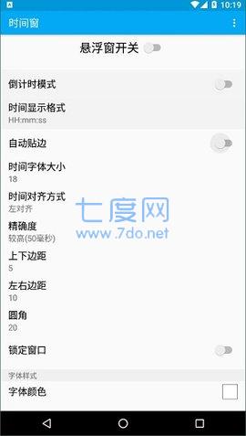 时间窗图2