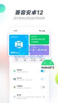 vmospro虚拟大师图2