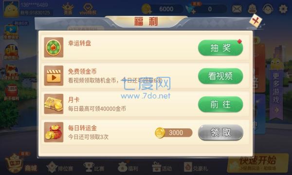 边锋掼蛋图1