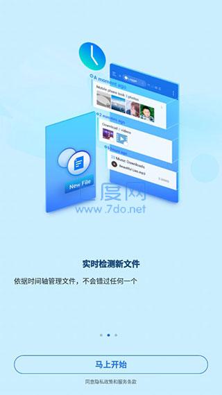 es文件浏览器官网版图4