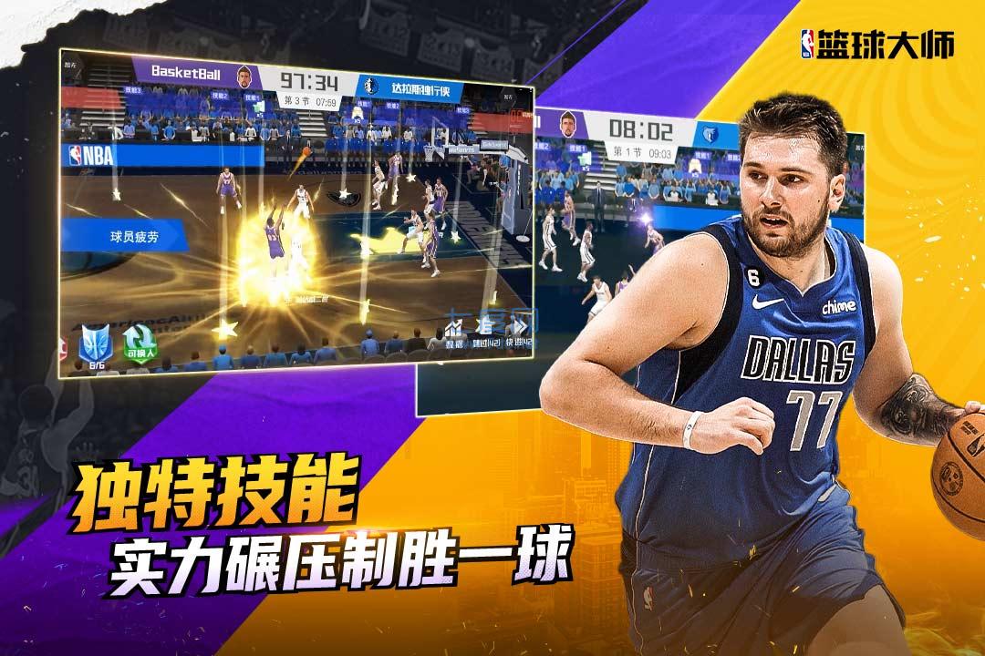 NBA篮球大师破解版游戏图1