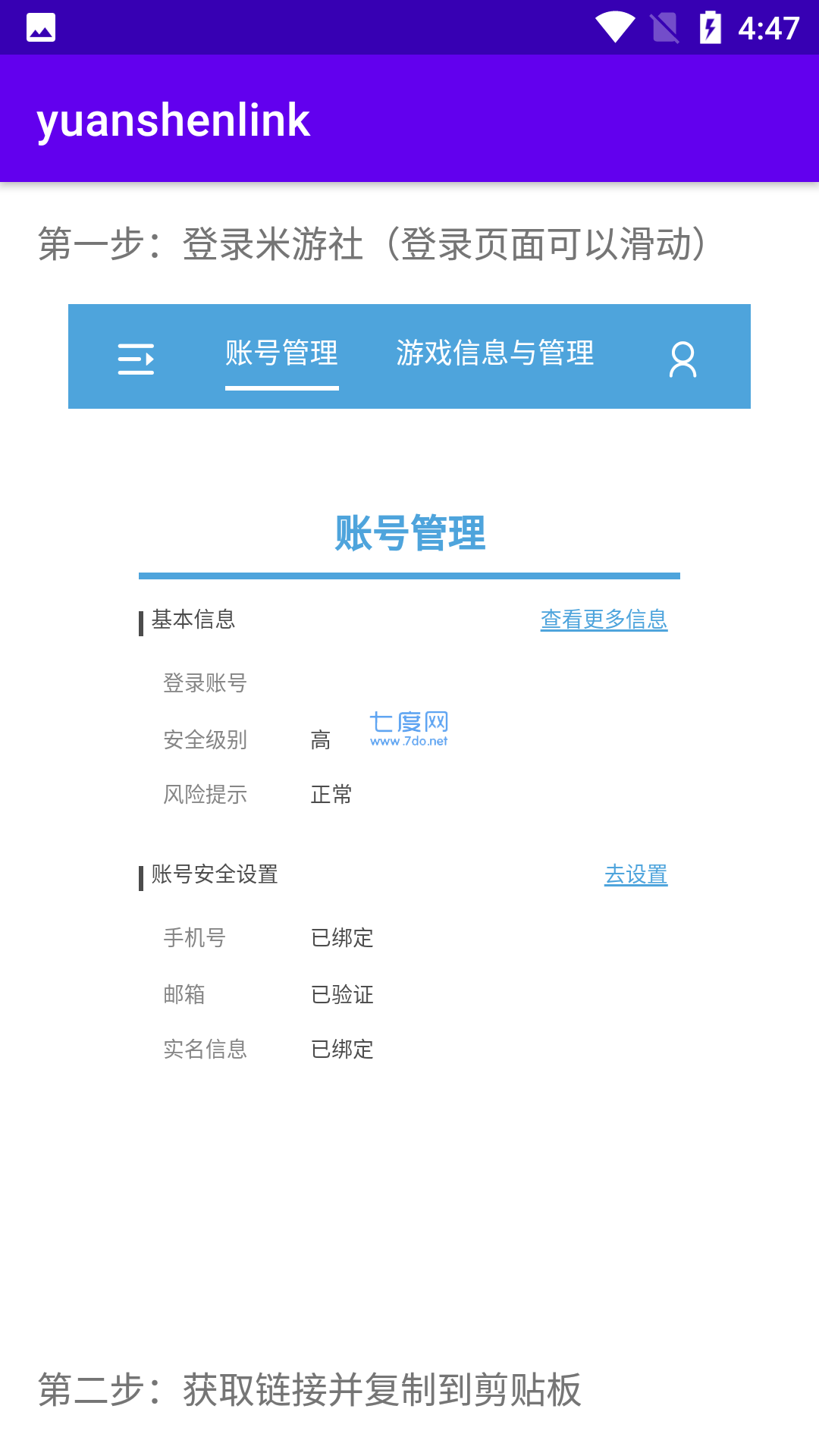 原神link图3