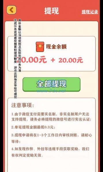 强哥的幸福生活app官方最新版截图4