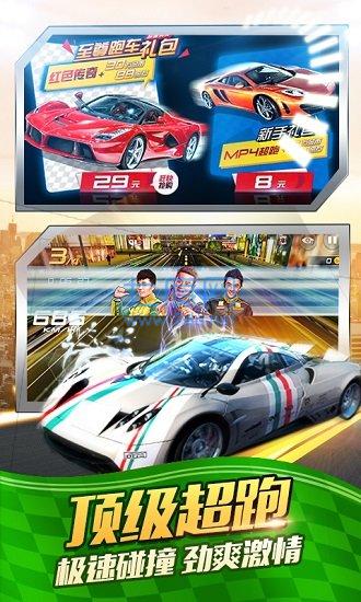 奔跑吧兄弟4九游版图3