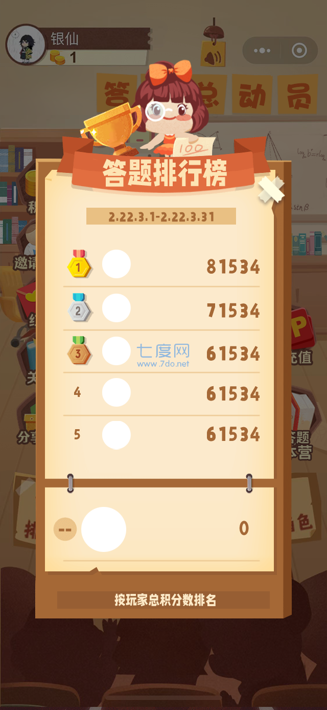 答题红包多图2