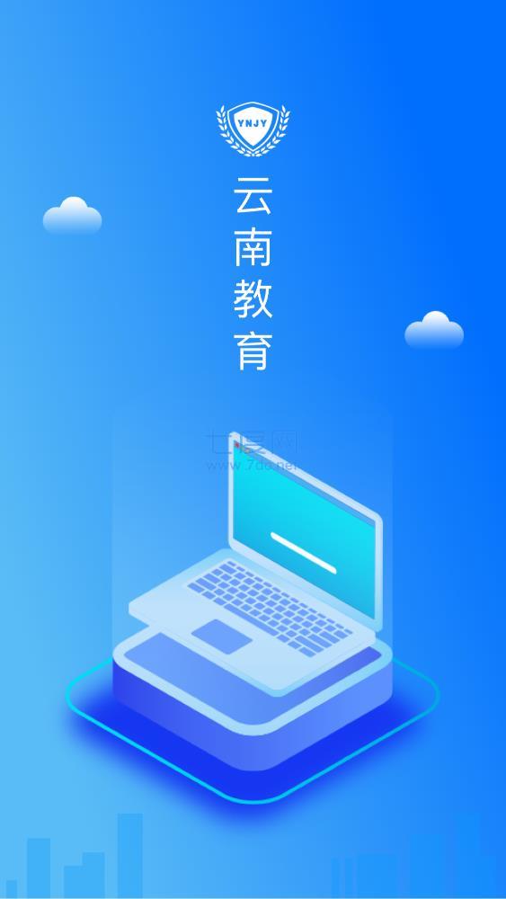 云南教育云图2