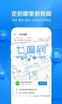 万能wifi钥匙图3