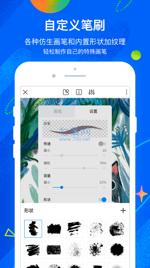 熊猫绘画app官方版最新版图3