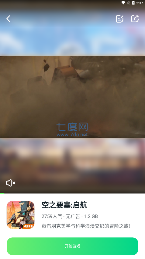 870游戏盒子图1