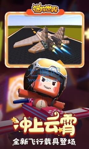 迷你世界0.10.8版