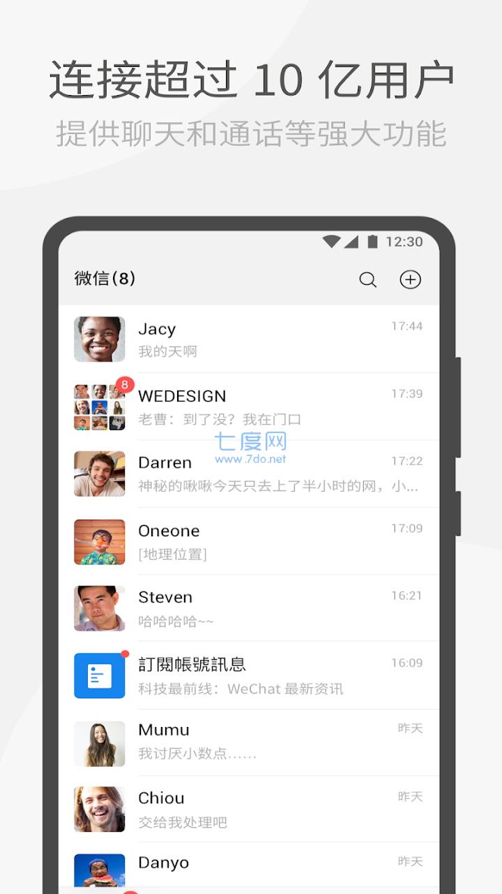 勇士拯救计划WeChat图4