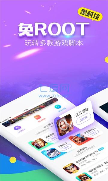 叉叉酷玩免闪退版图1