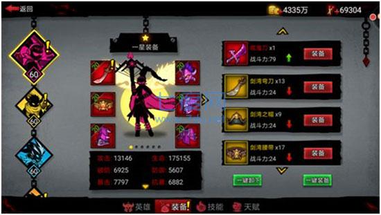 火柴人联盟2官网版图1