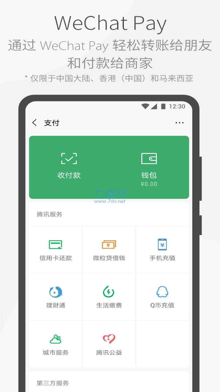 勇士拯救计划WeChat图2