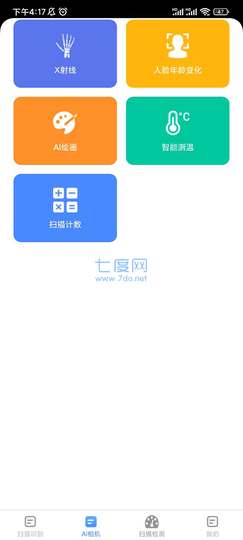 一键扫描图标