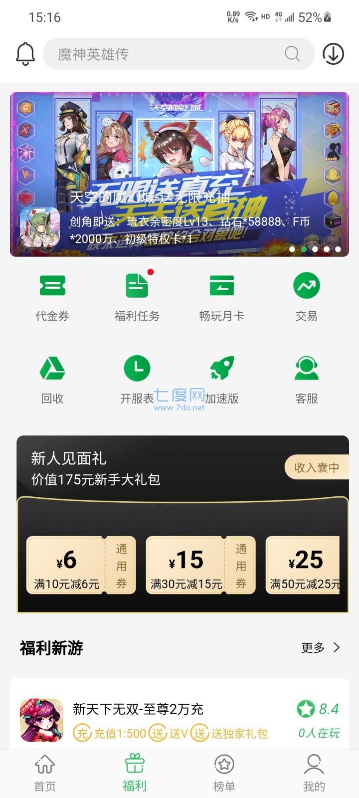 百分百游戏app图1