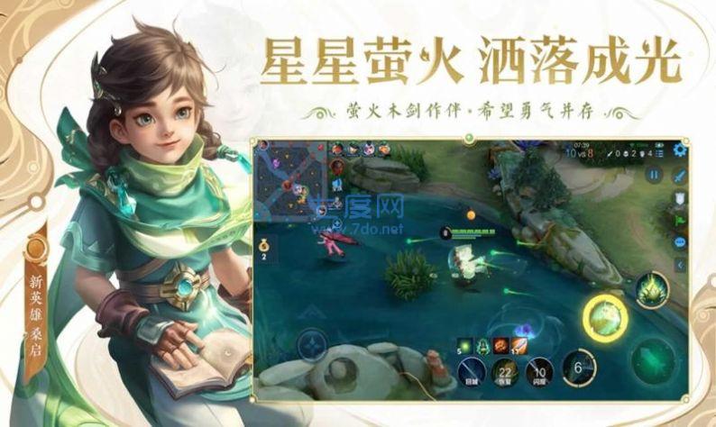 王者荣耀国际服官方正版图标