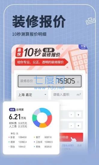 齐家网图3