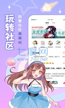爱优漫app官方版图4