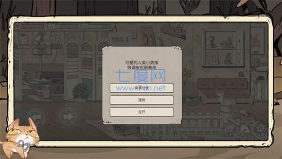 乞丐模拟器中文版图3