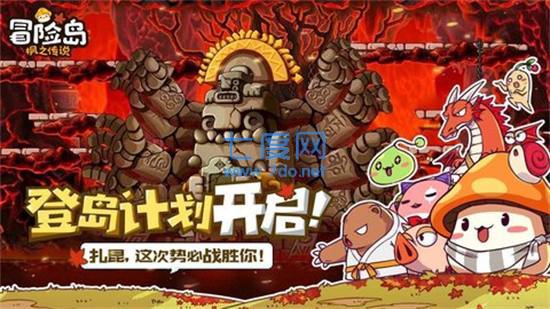 冒险岛枫之传说国际服图1