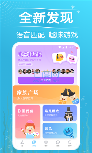 遇见漂流瓶app官方下载图1