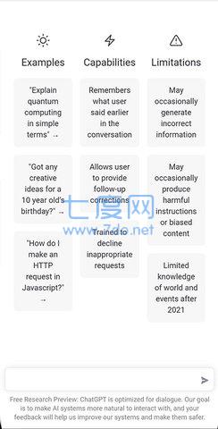 openai免费版截图2