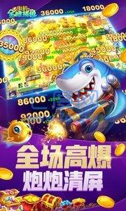 新金蟾捕鱼8.10图2