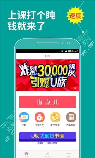 U族图3