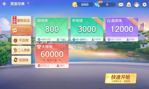 边锋掼蛋图2