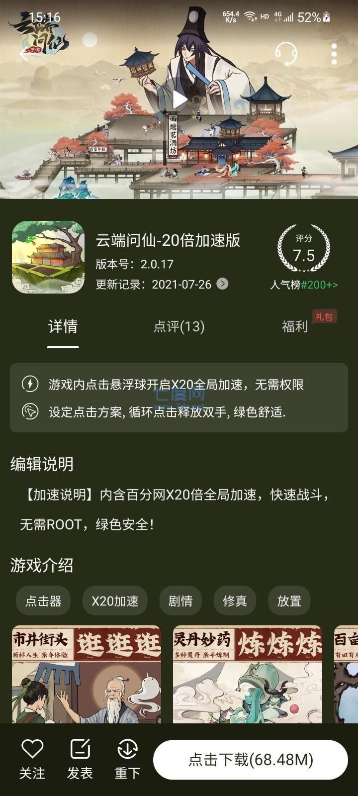 百分百游戏app图3