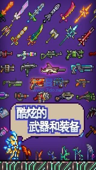 泰拉瑞亚1.4.4.9.1汉化版国际服截图1