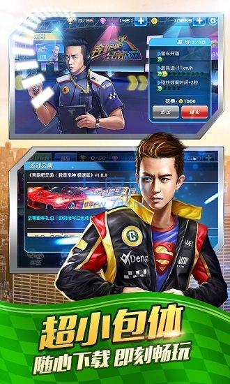 奔跑吧兄弟4九游版图1