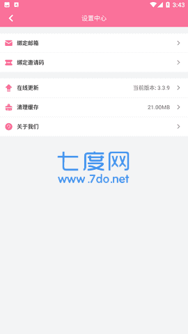 B次元3.4.7破解版截图2