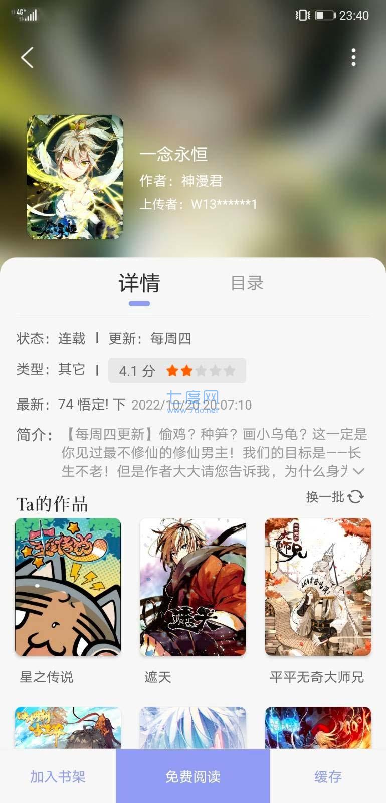123漫画官方版最新免费版