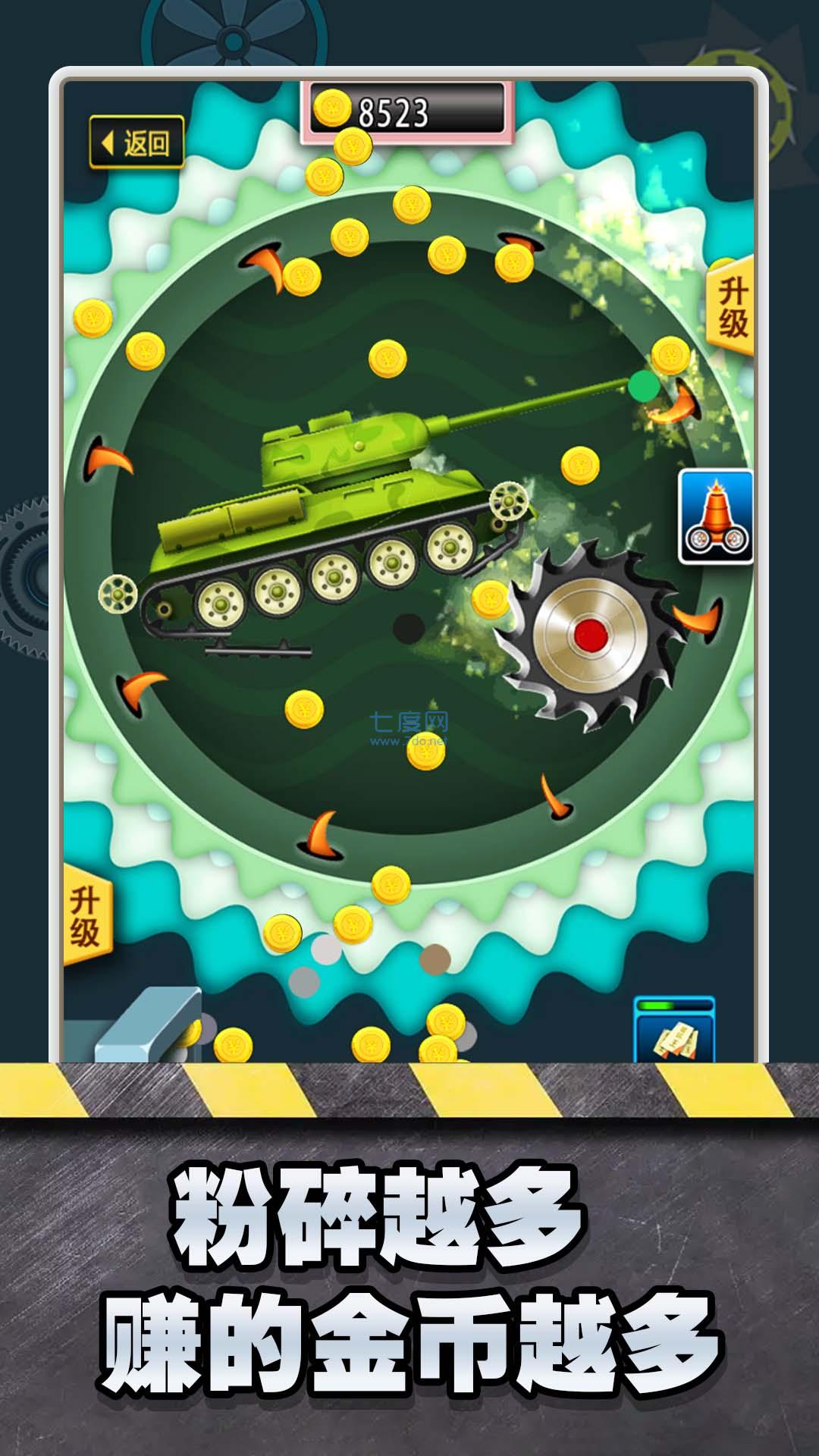 超级解压粉碎机图2