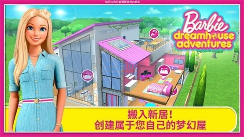 dreamhouse中文版芭比梦幻屋图3