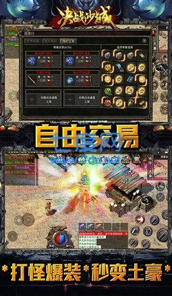 决战沙城1.80神器版3.88图3