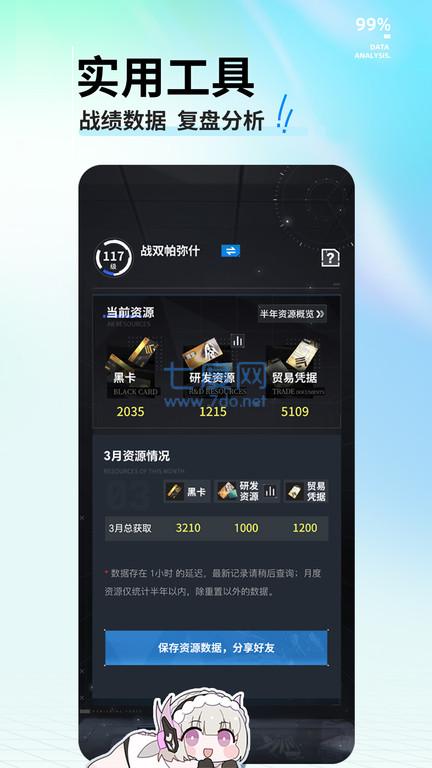 库街区安卓版图标