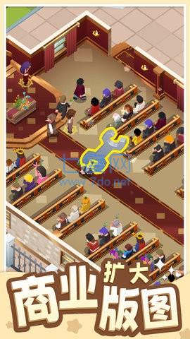 告别模拟器手游1.03图2