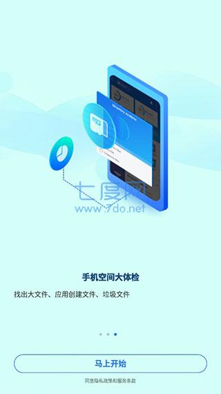 es文件浏览器官网版图3