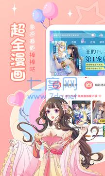 爱优漫app官方版图2