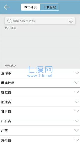 实景地图图2