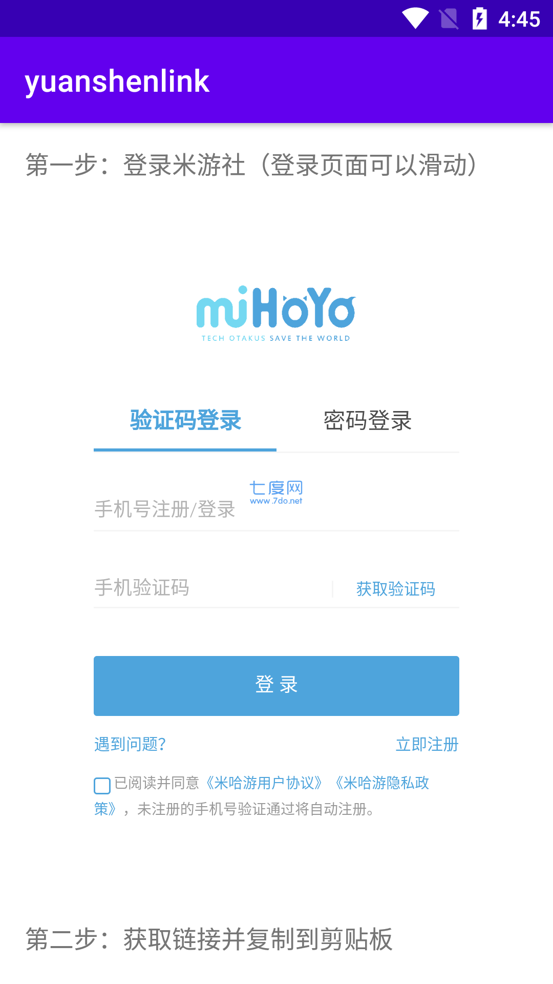 原神link图2