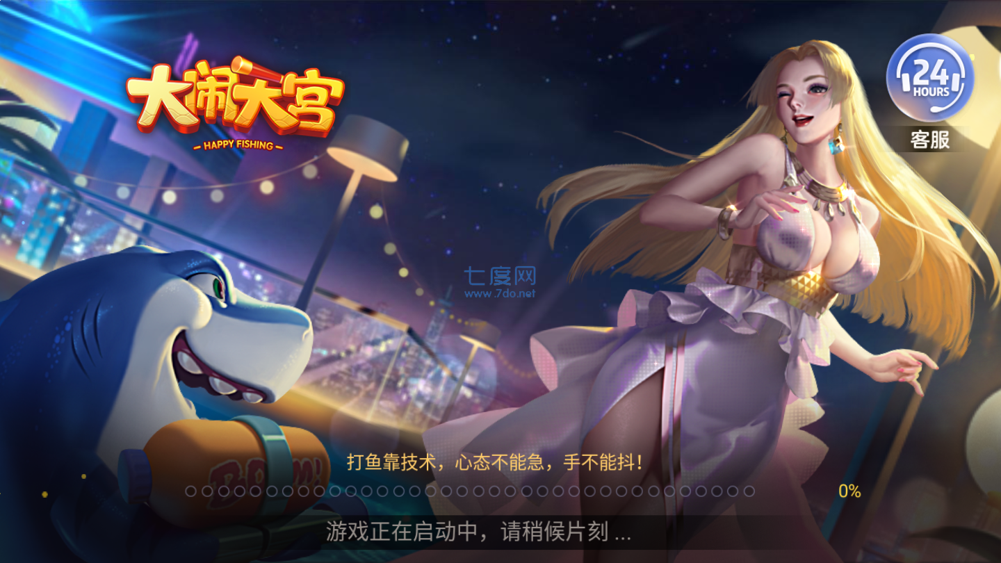 大闹天宫捕鱼旧版本截图4