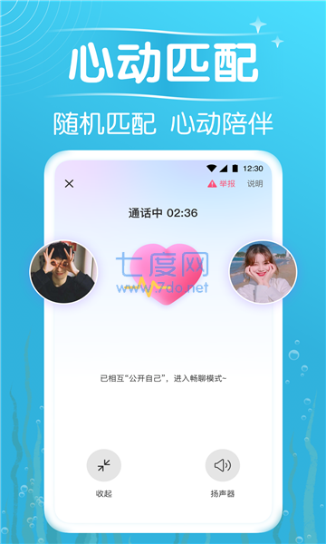 遇见漂流瓶app官方下载图3