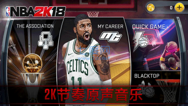 nba2k18手机版中文版下载破解版图2