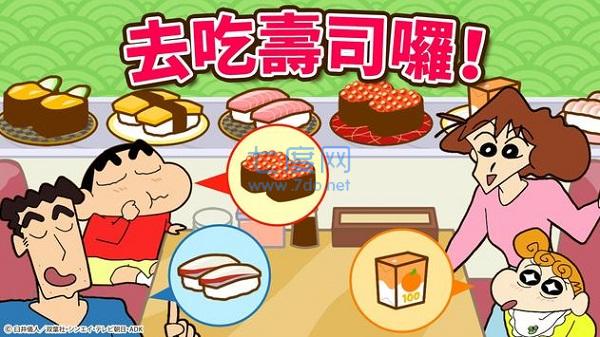 蜡笔小新之小帮手大作战图1