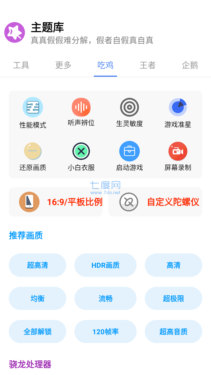 小野主题盒app最新免费版下载图1