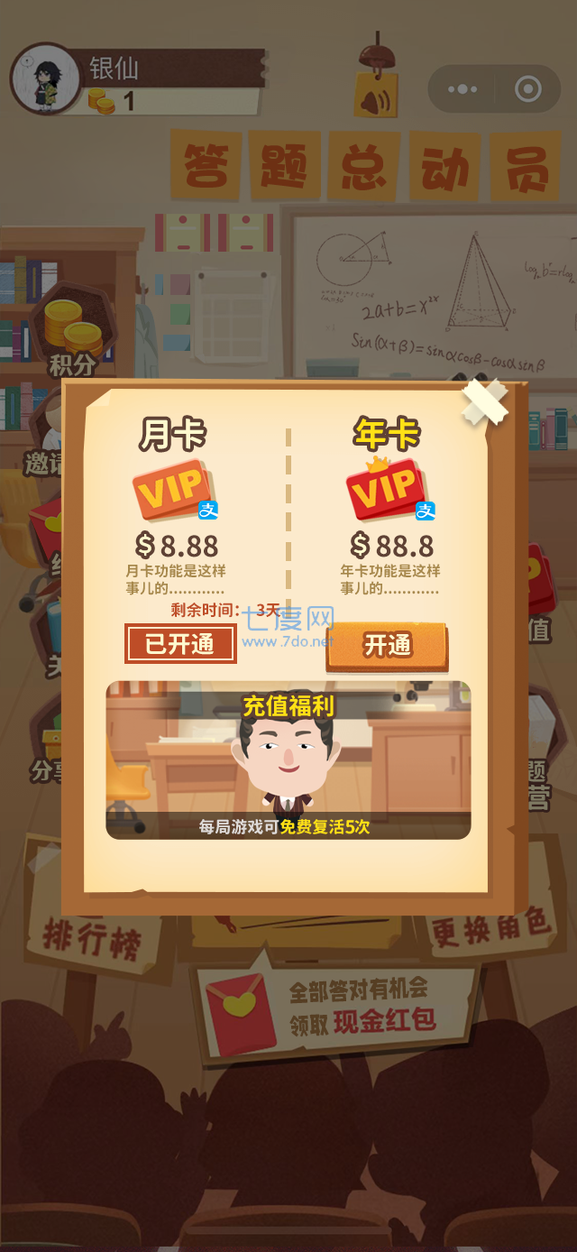 答题红包多图3